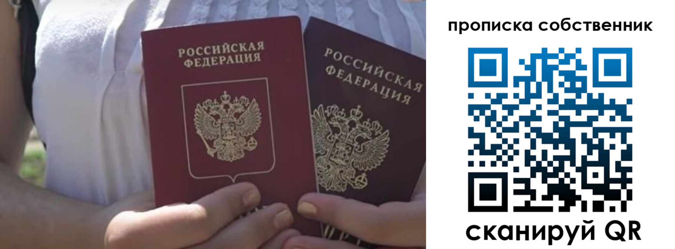 временная регистрация 2025 в Алагире