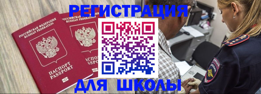 временная регистрация надежно в Алагире