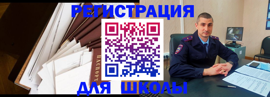 прописка в квартире в Алагире