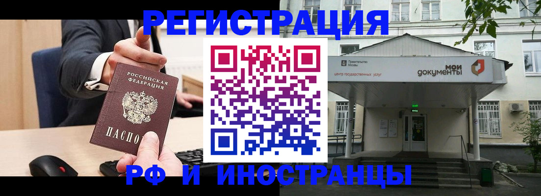 прописка для военкомата в Алагире