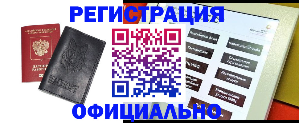 временная регистрация надежно в Алагире