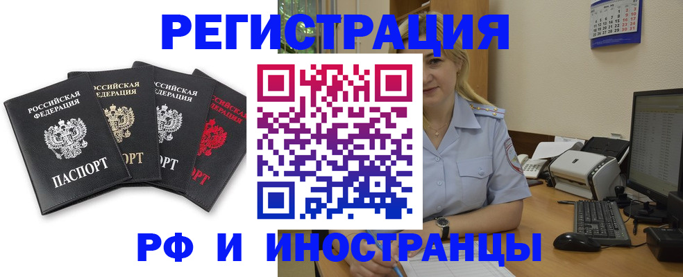 регистрация для школы в Алагире