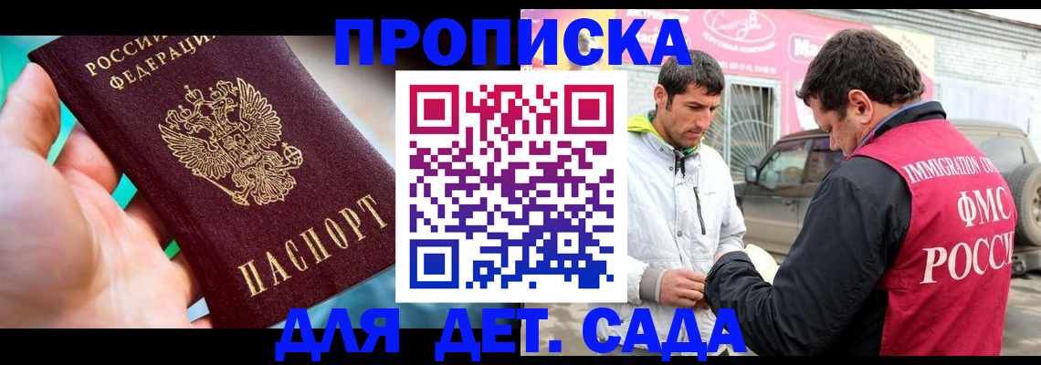 прописка для кредита в Алагире