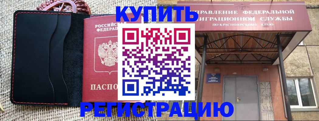 прописка гарантия в Алагире