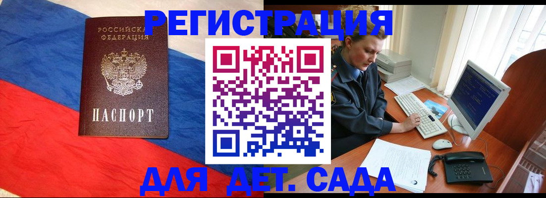 миграционный учет в Алагире