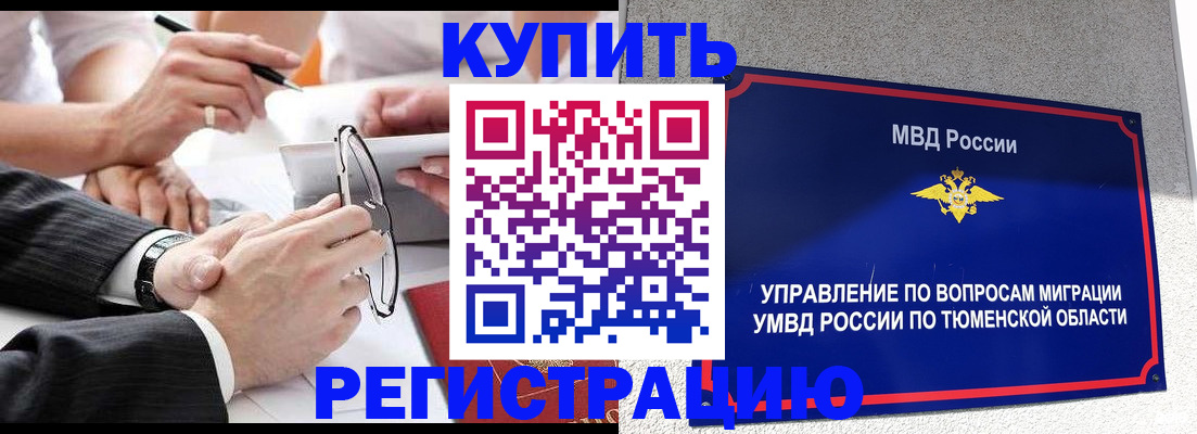 прописка ребенка в Алагире