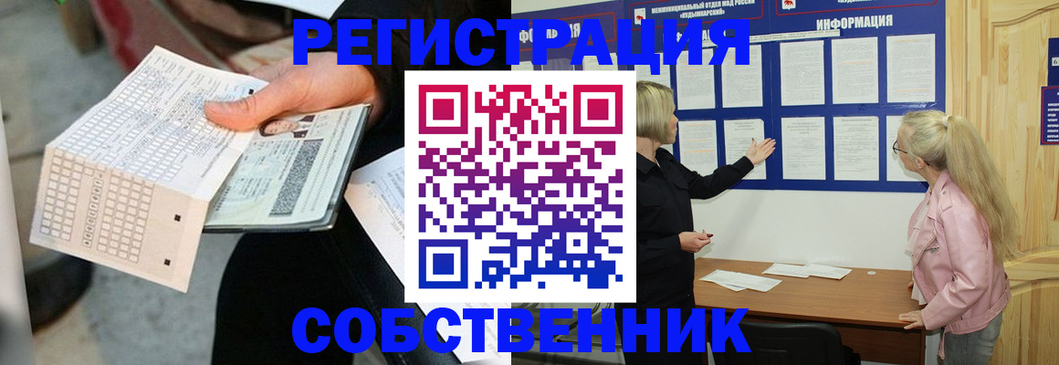 регистрация для дет. сада в Алагире